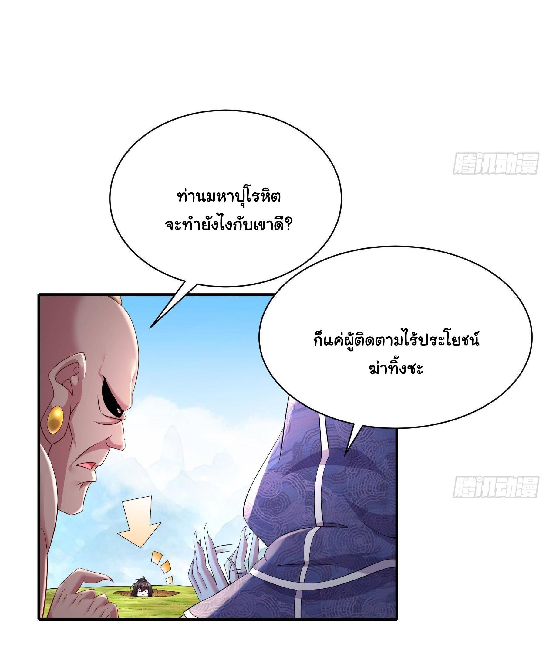 I Changed My Life by Signing In ตอนที่ 6 รูปที่ 18/27