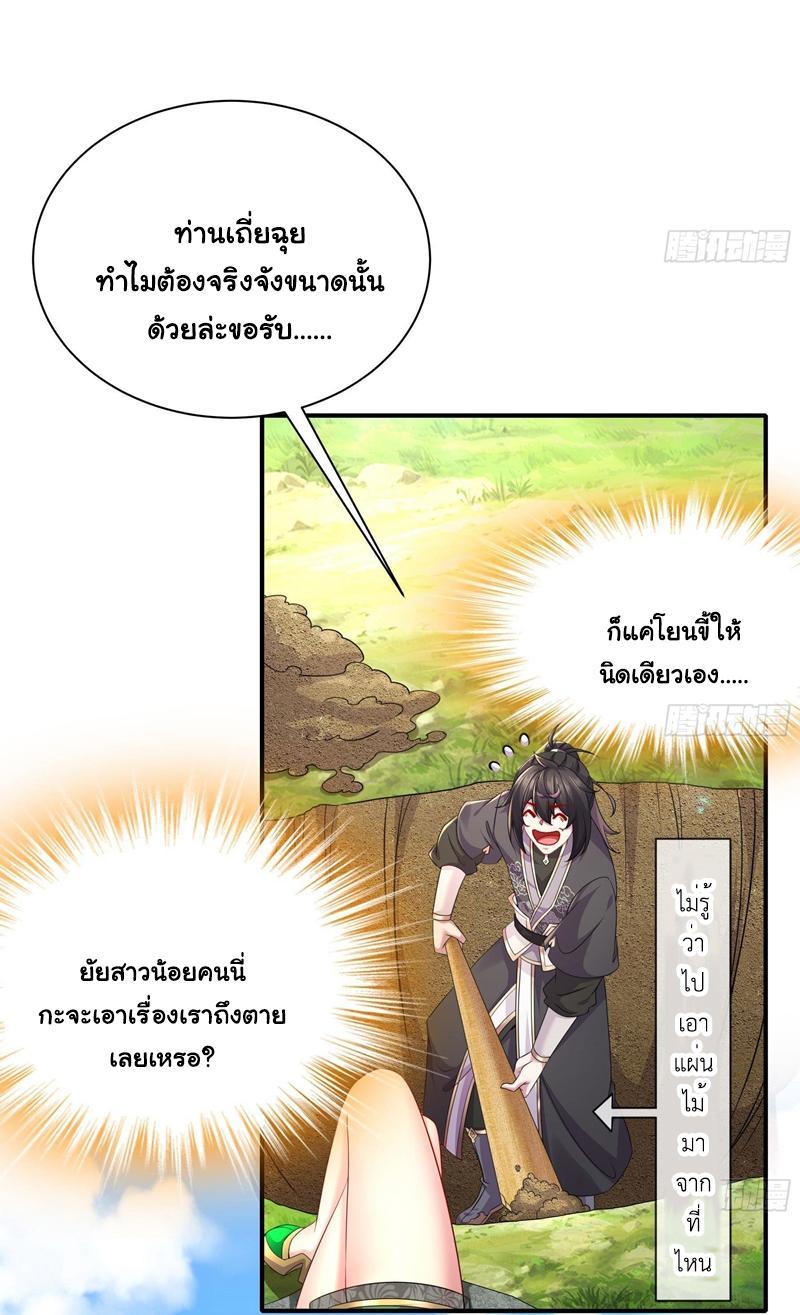 I Changed My Life by Signing In ตอนที่ 6 รูปที่ 3/27