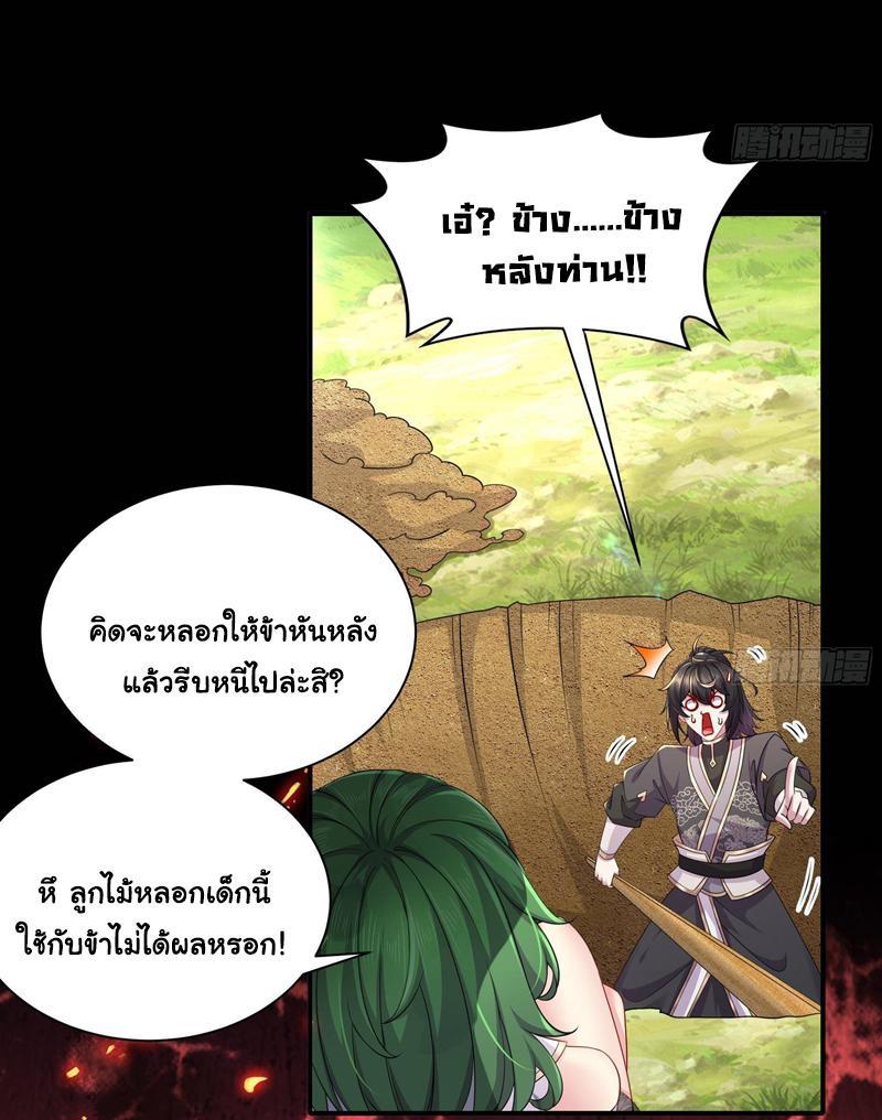 I Changed My Life by Signing In ตอนที่ 6 รูปที่ 6/27