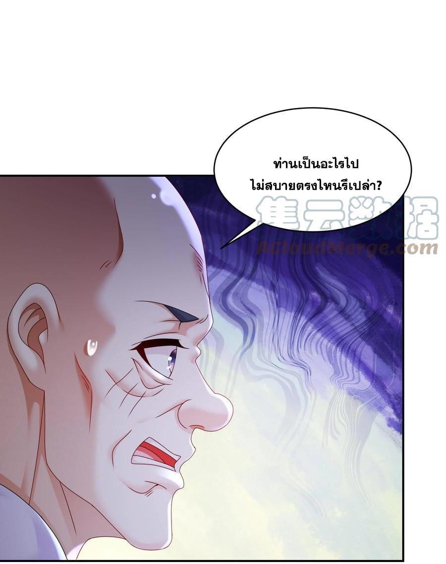 I Changed My Life by Signing In ตอนที่ 60 รูปที่ 26/31