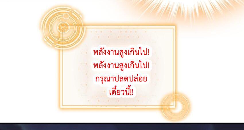 I Changed My Life by Signing In ตอนที่ 61 รูปที่ 26/33