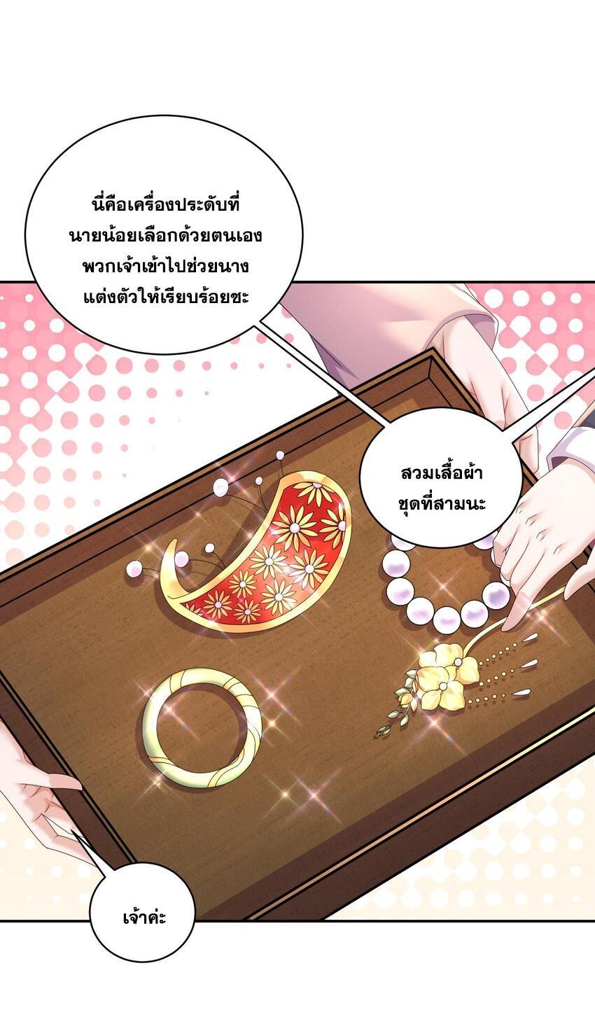 I Changed My Life by Signing In ตอนที่ 61 รูปที่ 5/33