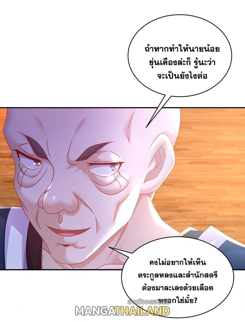 I Changed My Life by Signing In ตอนที่ 61 รูปที่ 7/33