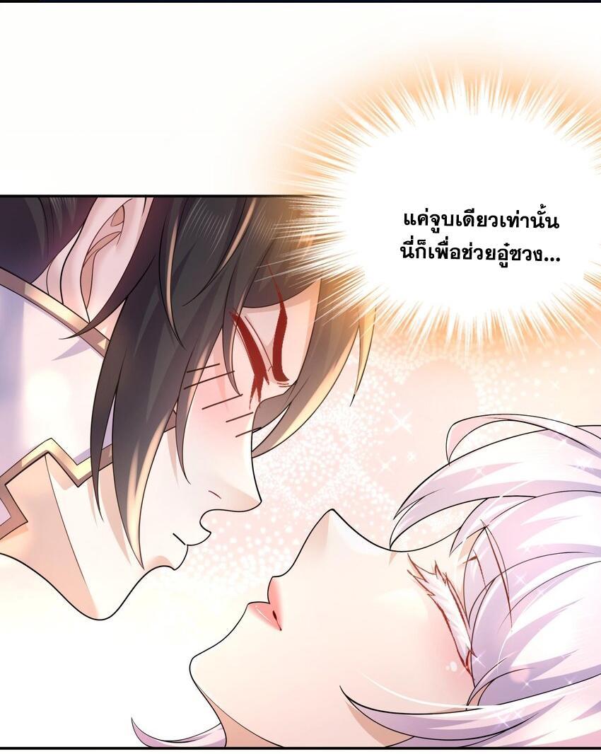 I Changed My Life by Signing In ตอนที่ 64 รูปที่ 13/35