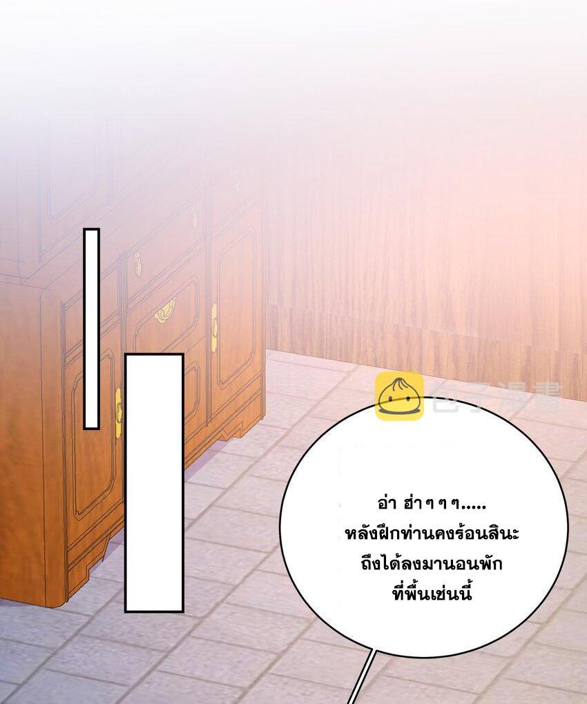 I Changed My Life by Signing In ตอนที่ 64 รูปที่ 17/35