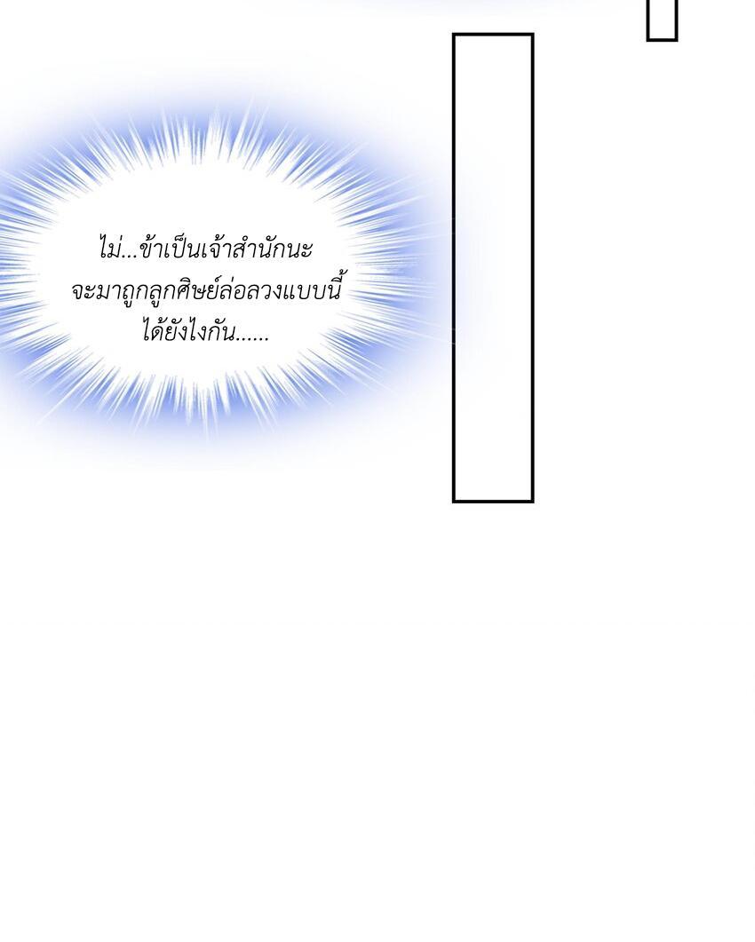 I Changed My Life by Signing In ตอนที่ 64 รูปที่ 27/35