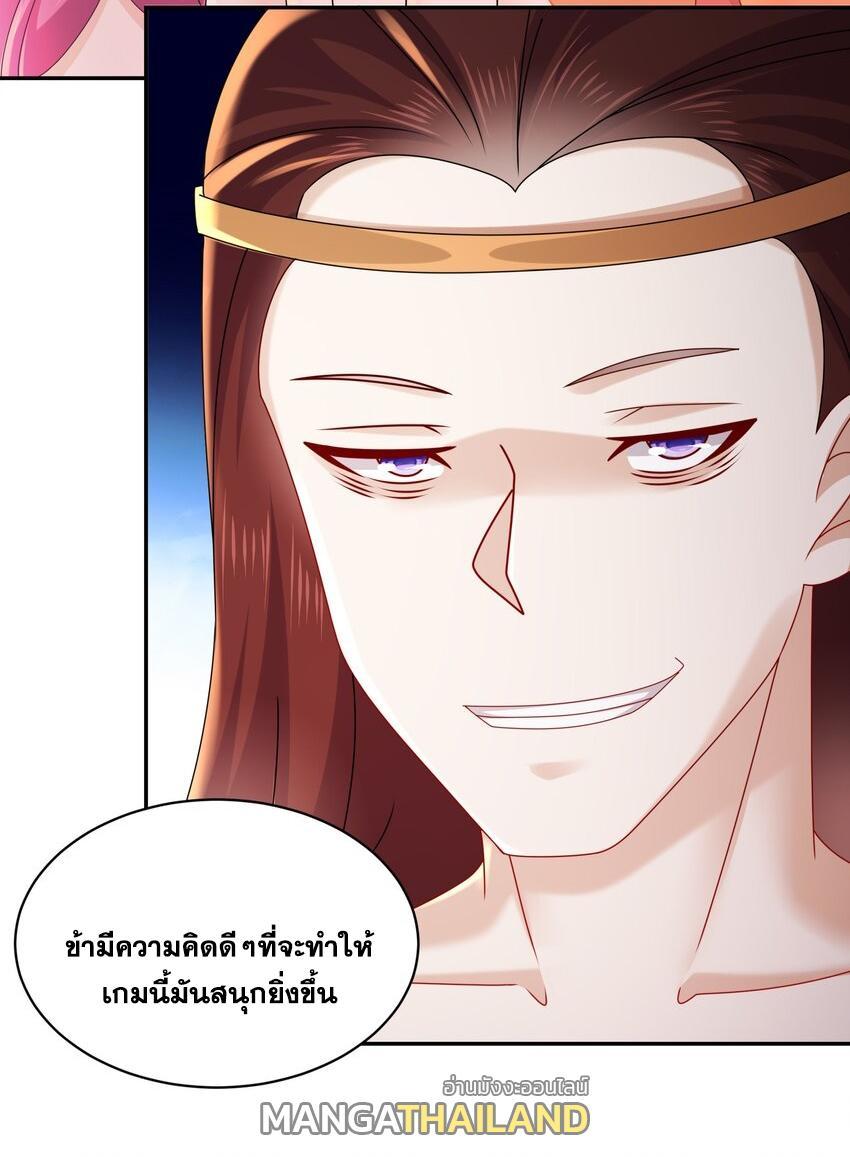 I Changed My Life by Signing In ตอนที่ 65 รูปที่ 31/31