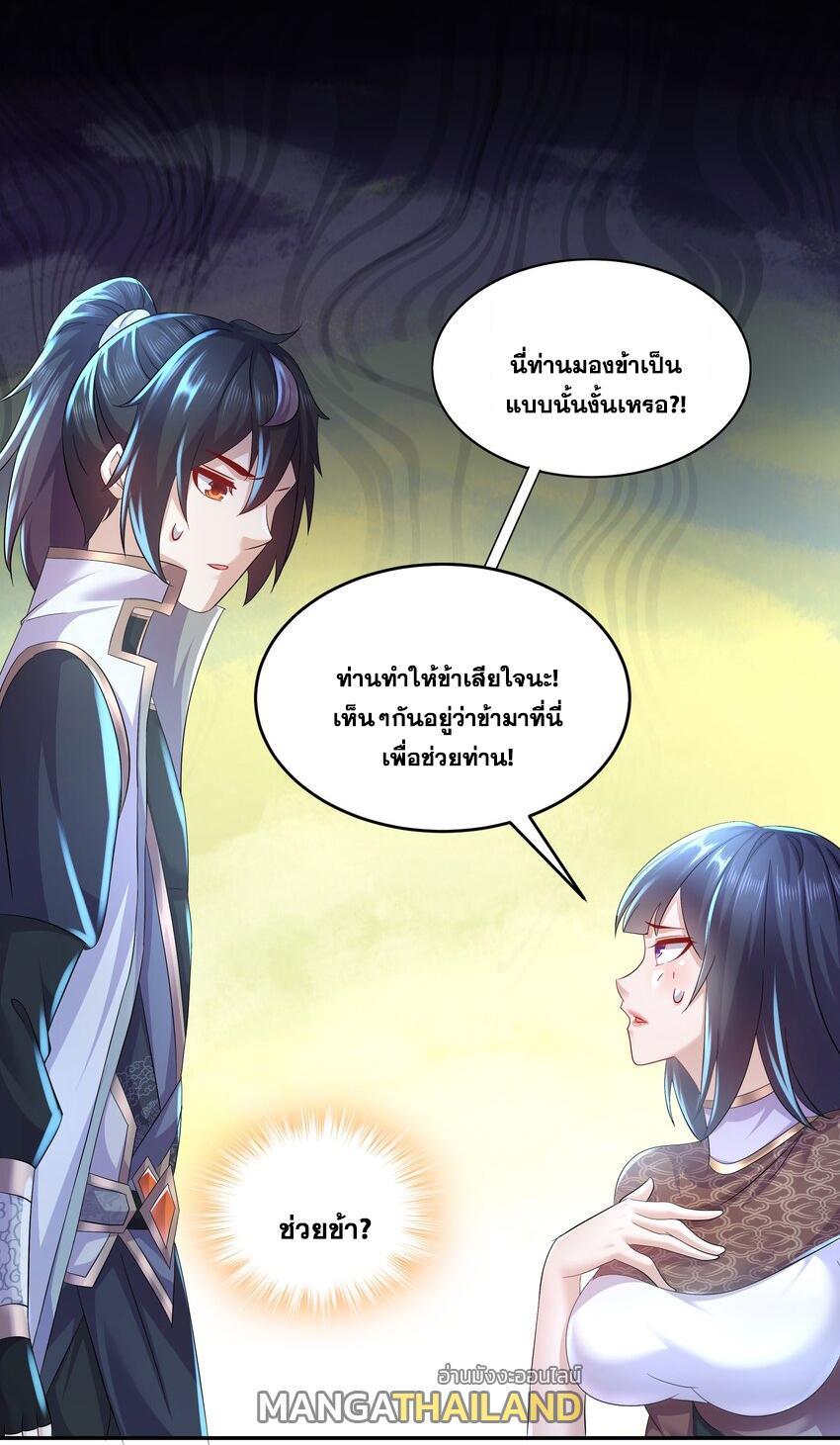 I Changed My Life by Signing In ตอนที่ 65 รูปที่ 5/31