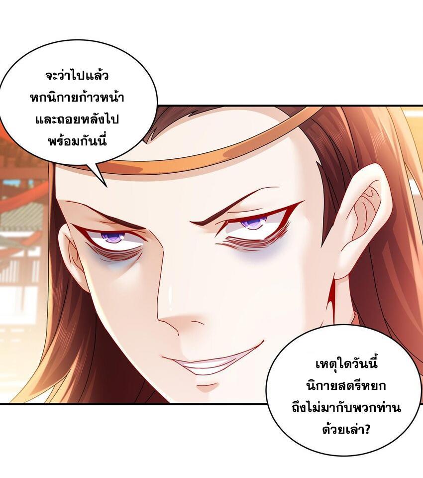 I Changed My Life by Signing In ตอนที่ 66 รูปที่ 7/28