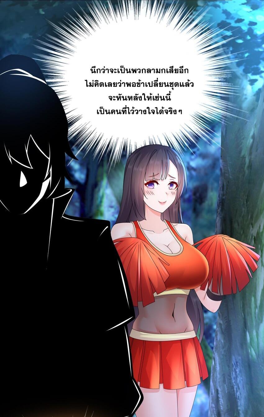 I Changed My Life by Signing In ตอนที่ 67 รูปที่ 28/31