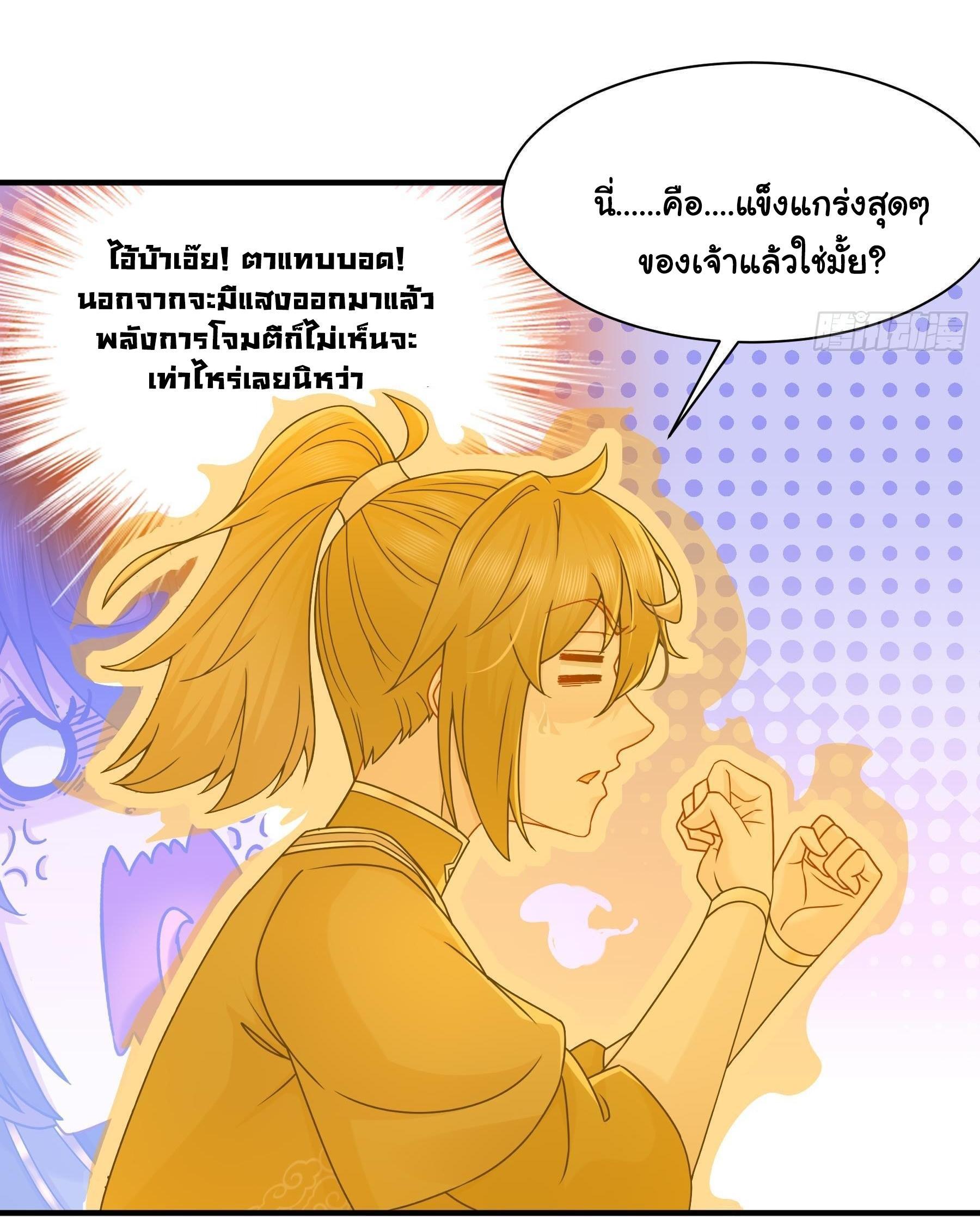 I Changed My Life by Signing In ตอนที่ 7 รูปที่ 18/29