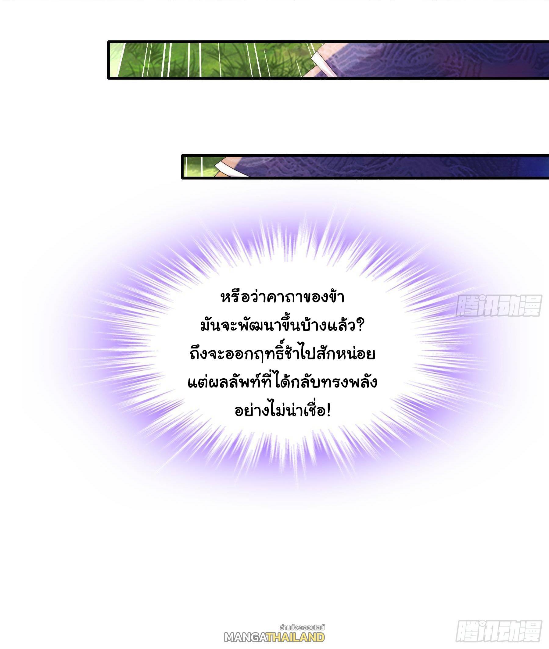 I Changed My Life by Signing In ตอนที่ 7 รูปที่ 24/29