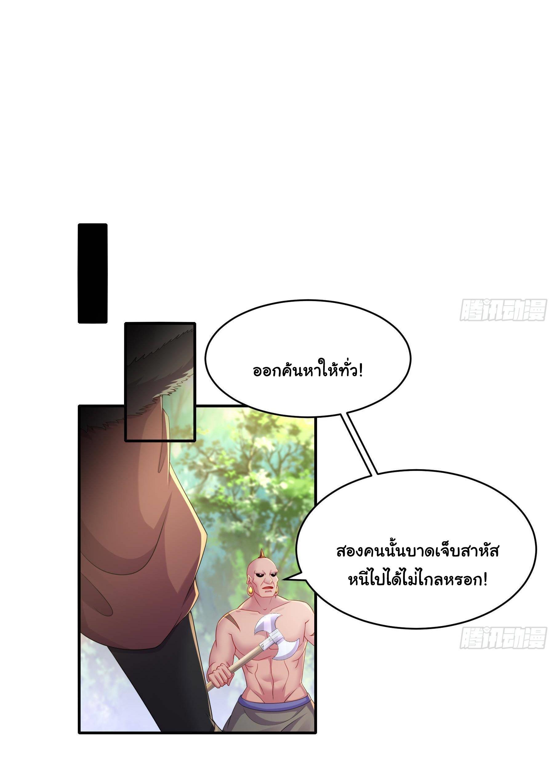 I Changed My Life by Signing In ตอนที่ 7 รูปที่ 25/29