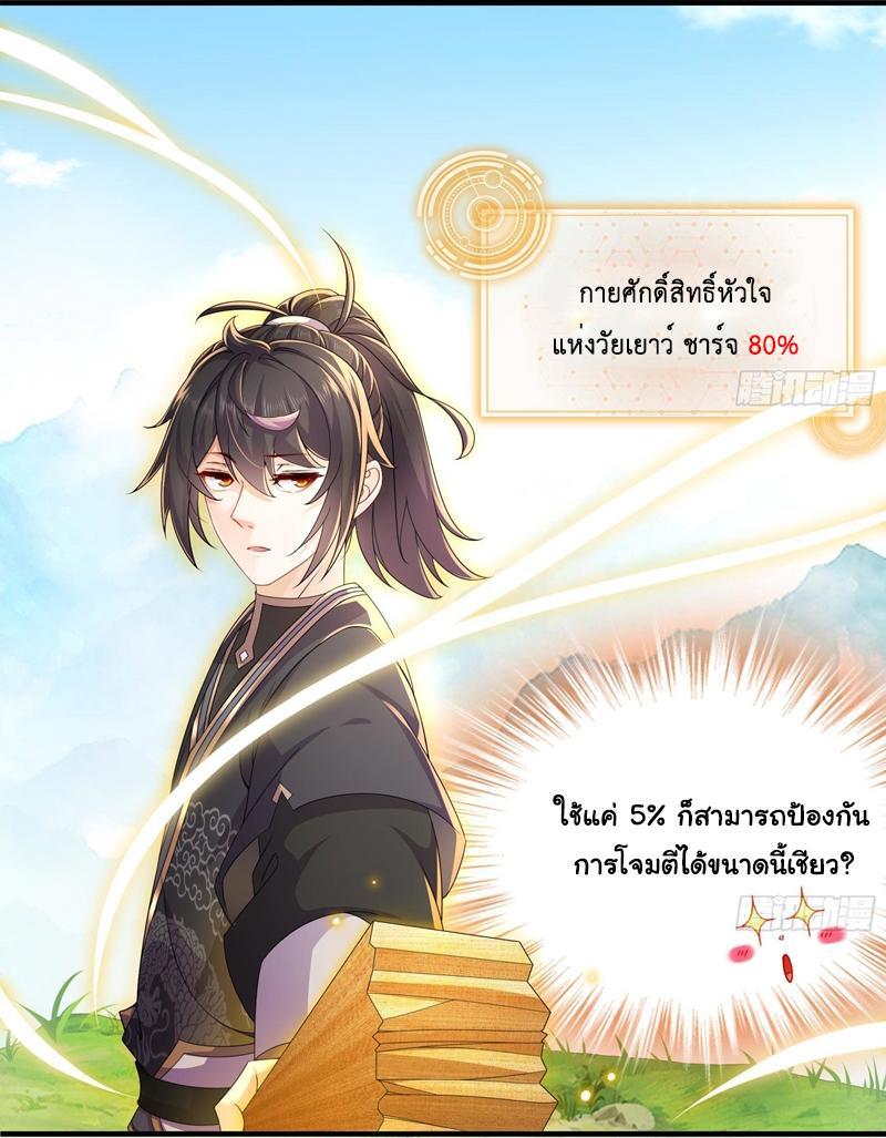 I Changed My Life by Signing In ตอนที่ 7 รูปที่ 3/29