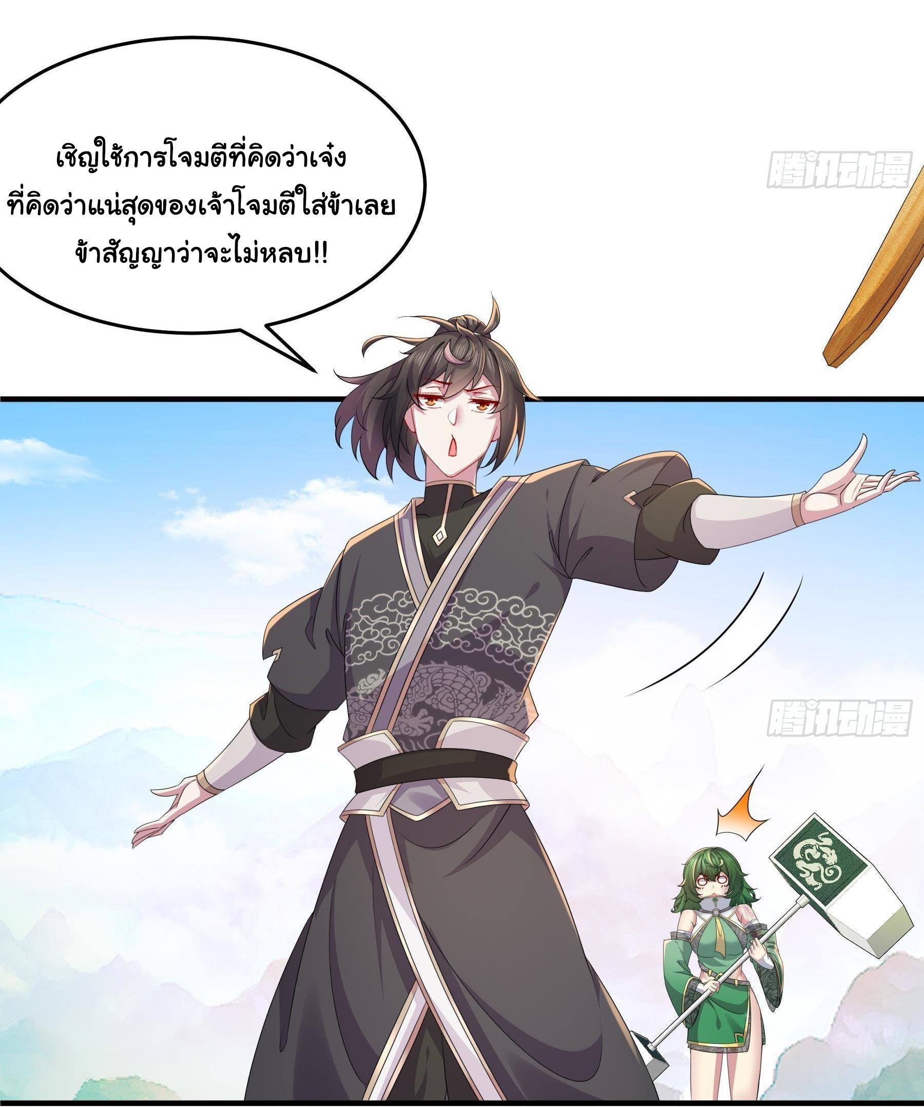 I Changed My Life by Signing In ตอนที่ 7 รูปที่ 9/29