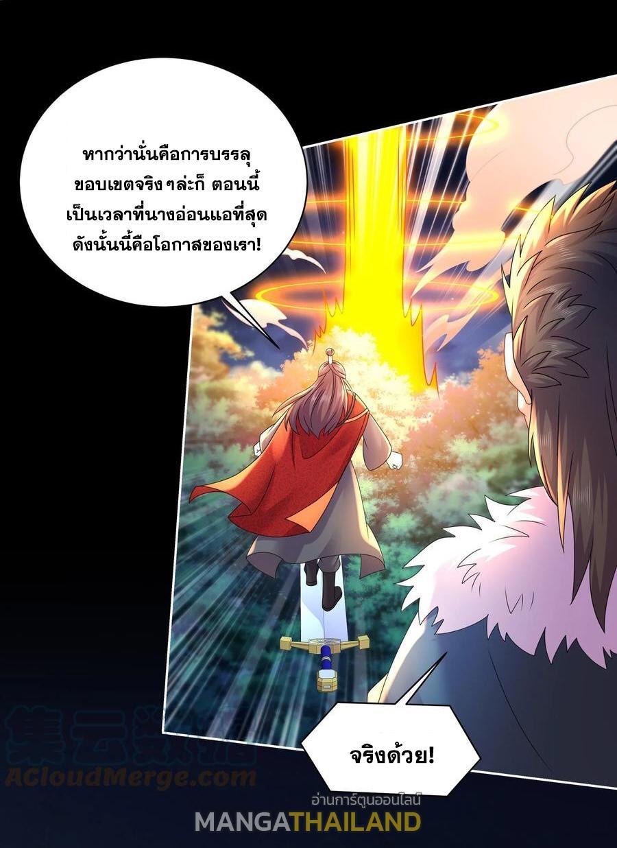 I Changed My Life by Signing In ตอนที่ 70 รูปที่ 14/34