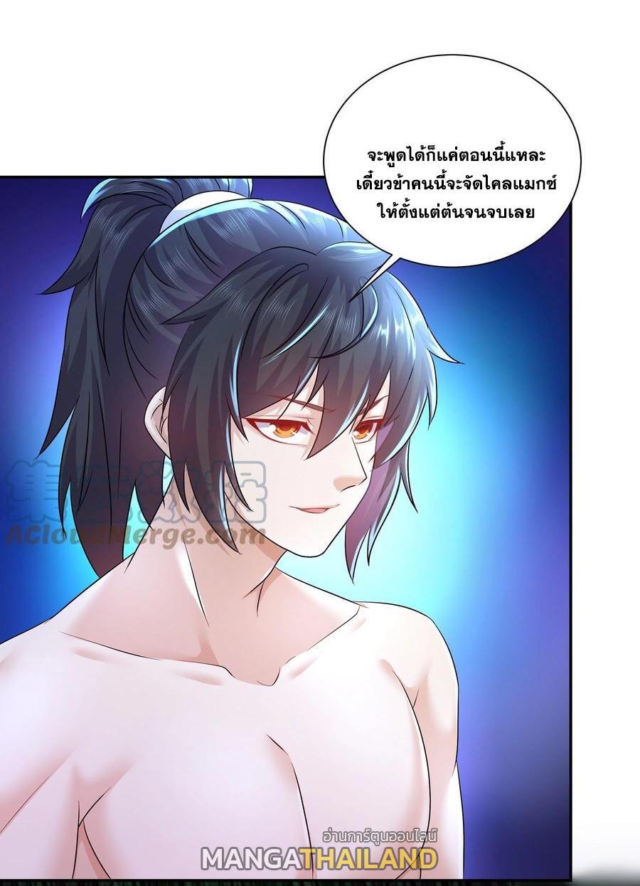 I Changed My Life by Signing In ตอนที่ 70 รูปที่ 23/34