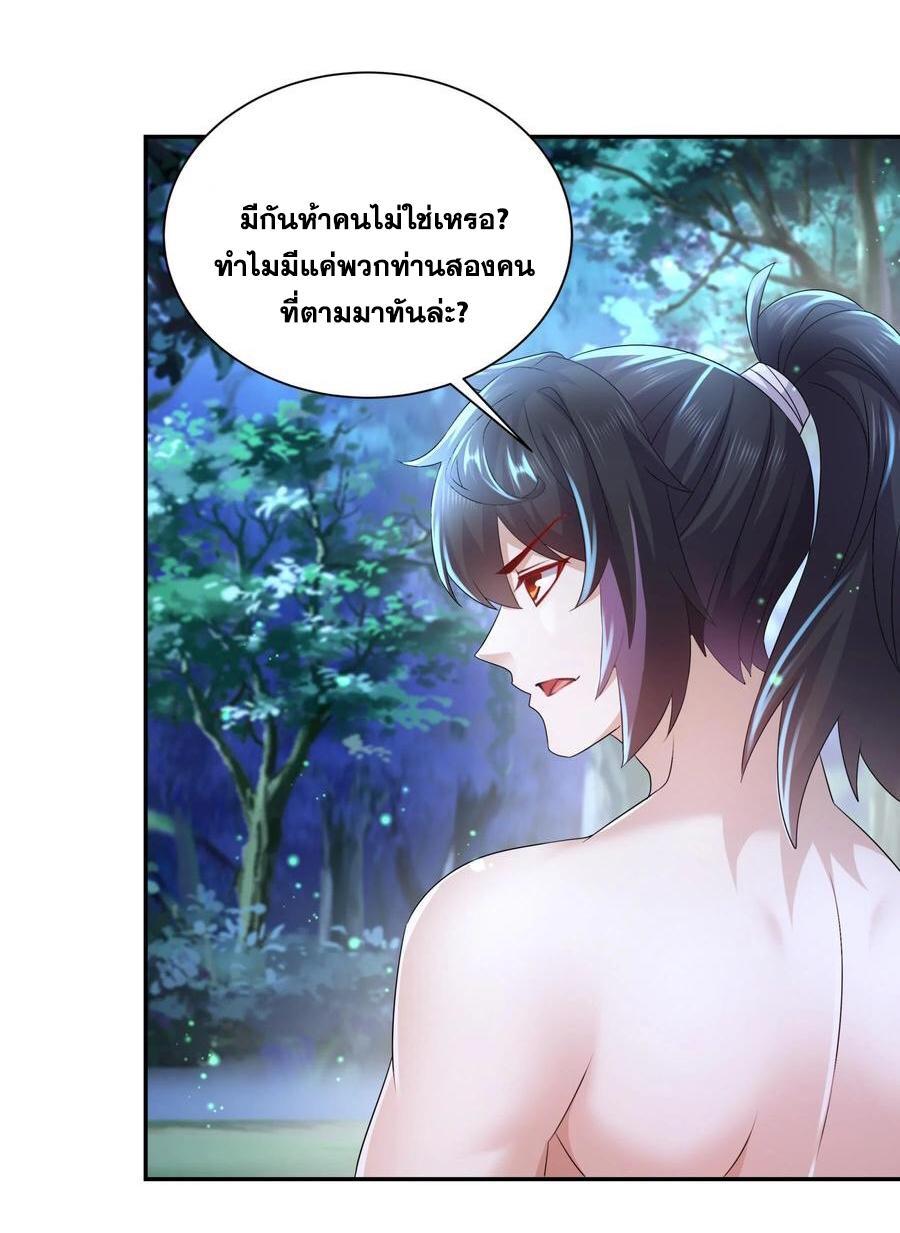 I Changed My Life by Signing In ตอนที่ 71 รูปที่ 4/30