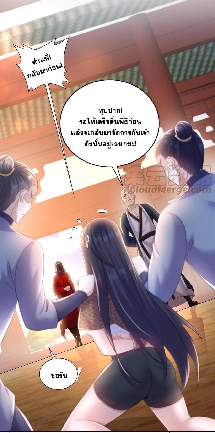 I Changed My Life by Signing In ตอนที่ 72 รูปที่ 9/30