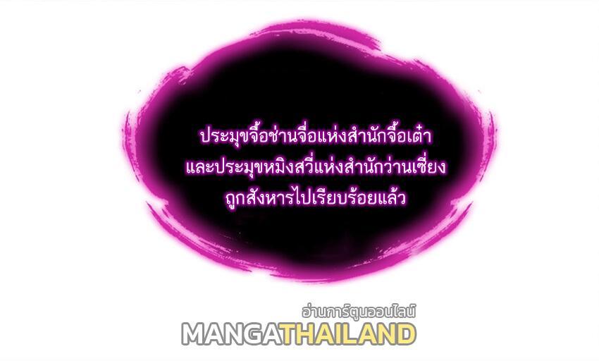 I Changed My Life by Signing In ตอนที่ 73 รูปที่ 19/33