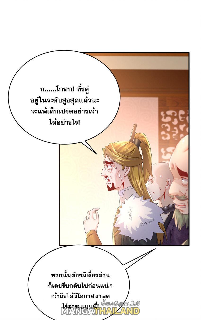 I Changed My Life by Signing In ตอนที่ 73 รูปที่ 23/33