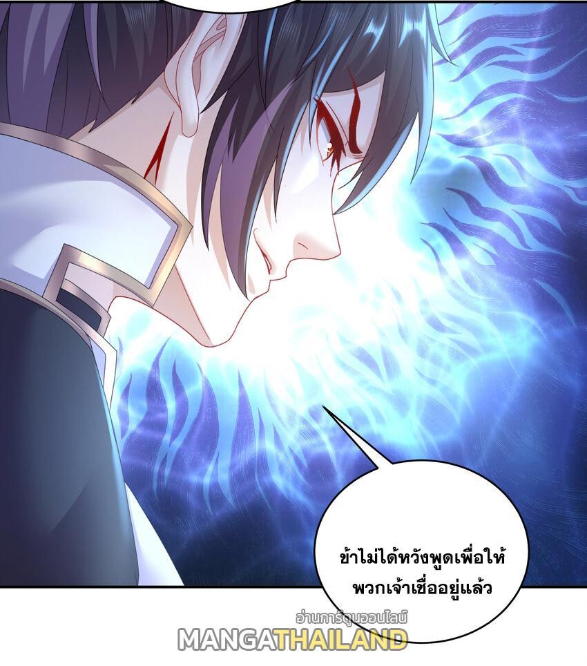 I Changed My Life by Signing In ตอนที่ 73 รูปที่ 24/33