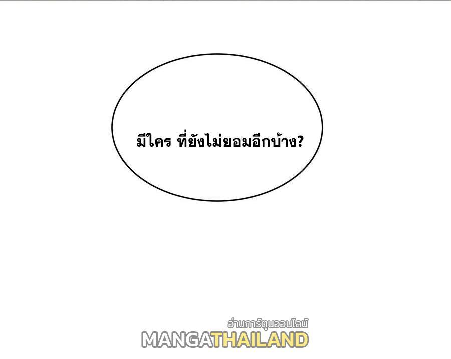 I Changed My Life by Signing In ตอนที่ 75 รูปที่ 11/31