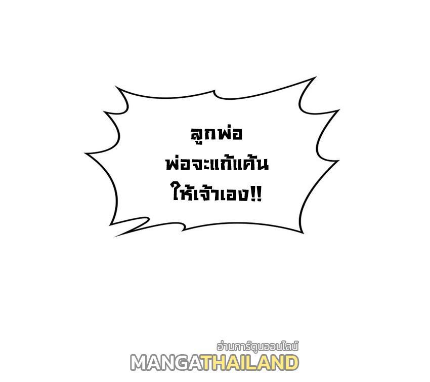 I Changed My Life by Signing In ตอนที่ 77 รูปที่ 32/32