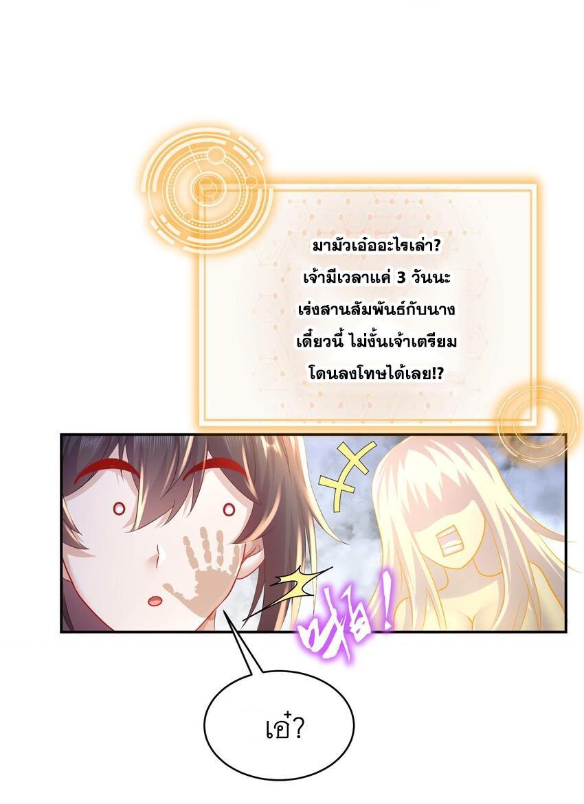 I Changed My Life by Signing In ตอนที่ 79 รูปที่ 6/30