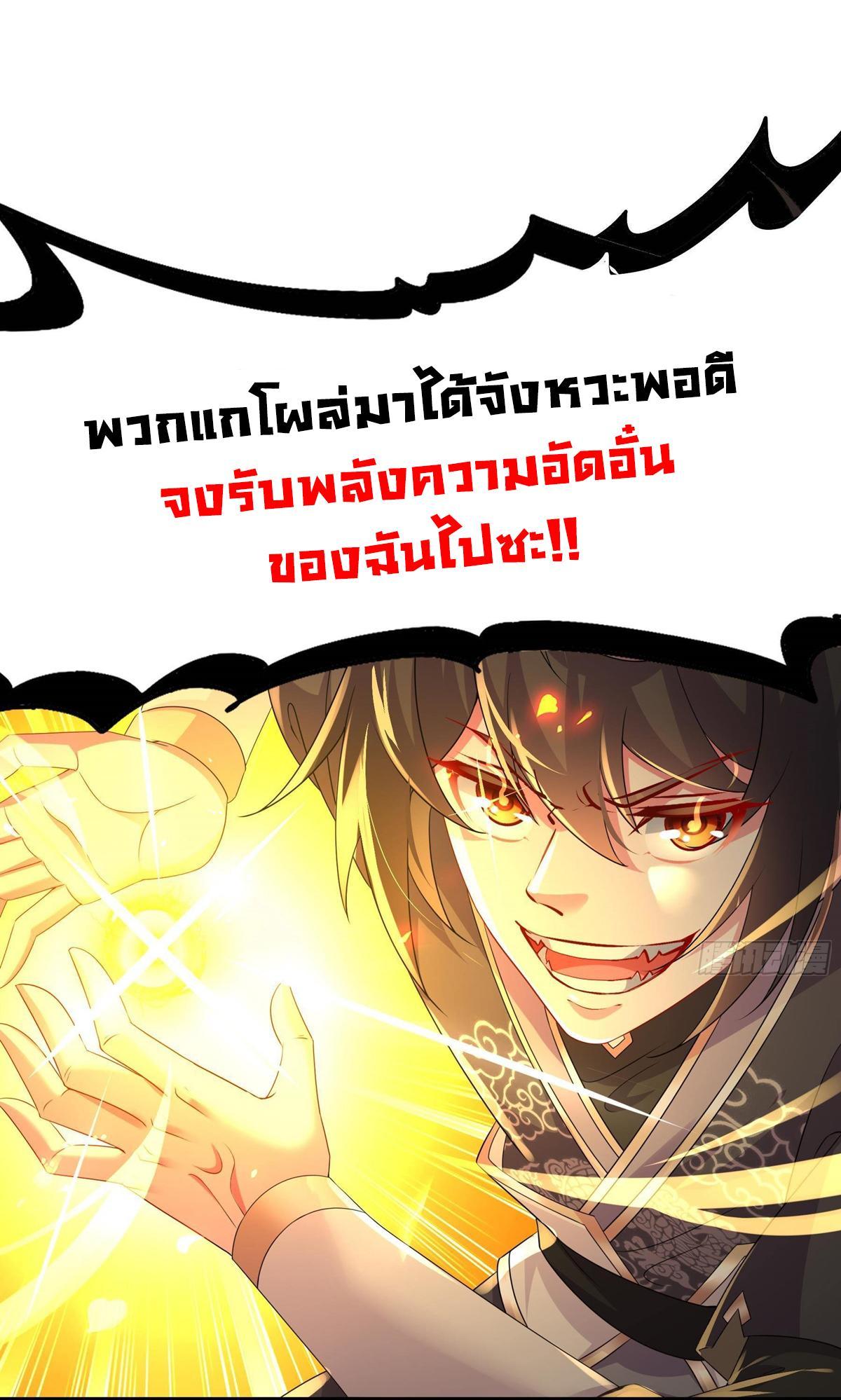 I Changed My Life by Signing In ตอนที่ 8 รูปที่ 17/27