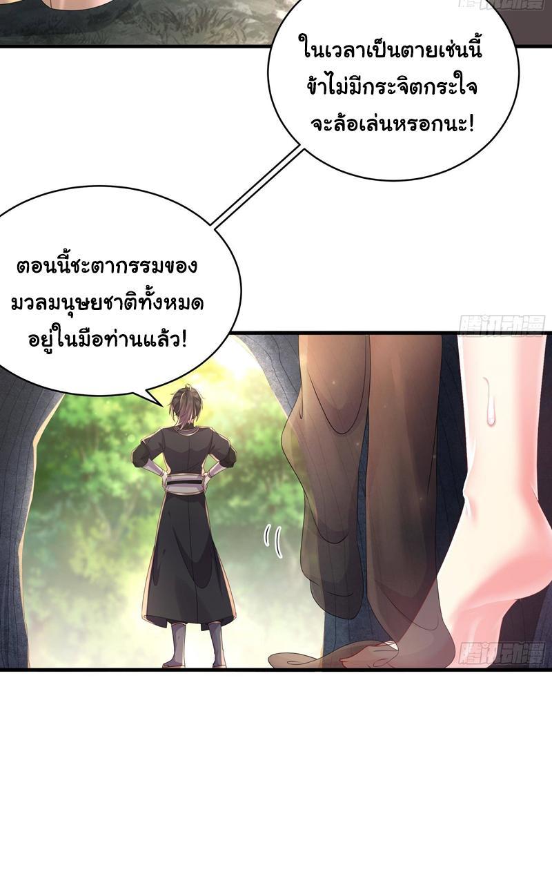 I Changed My Life by Signing In ตอนที่ 8 รูปที่ 5/27