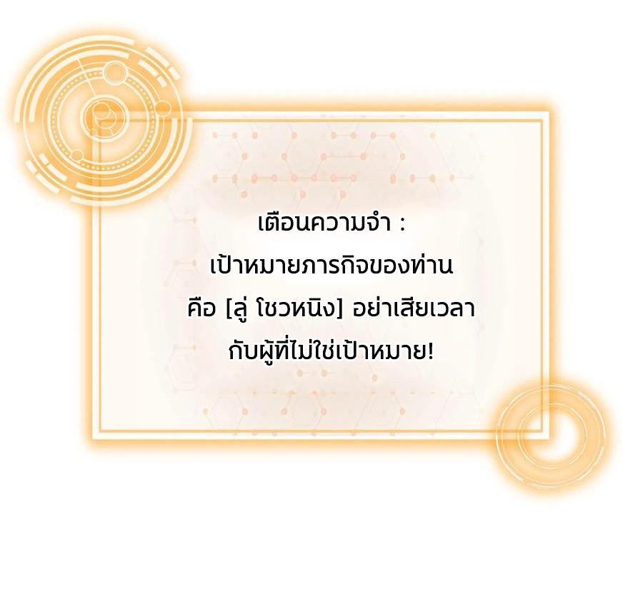 I Changed My Life by Signing In ตอนที่ 80 รูปที่ 9/33