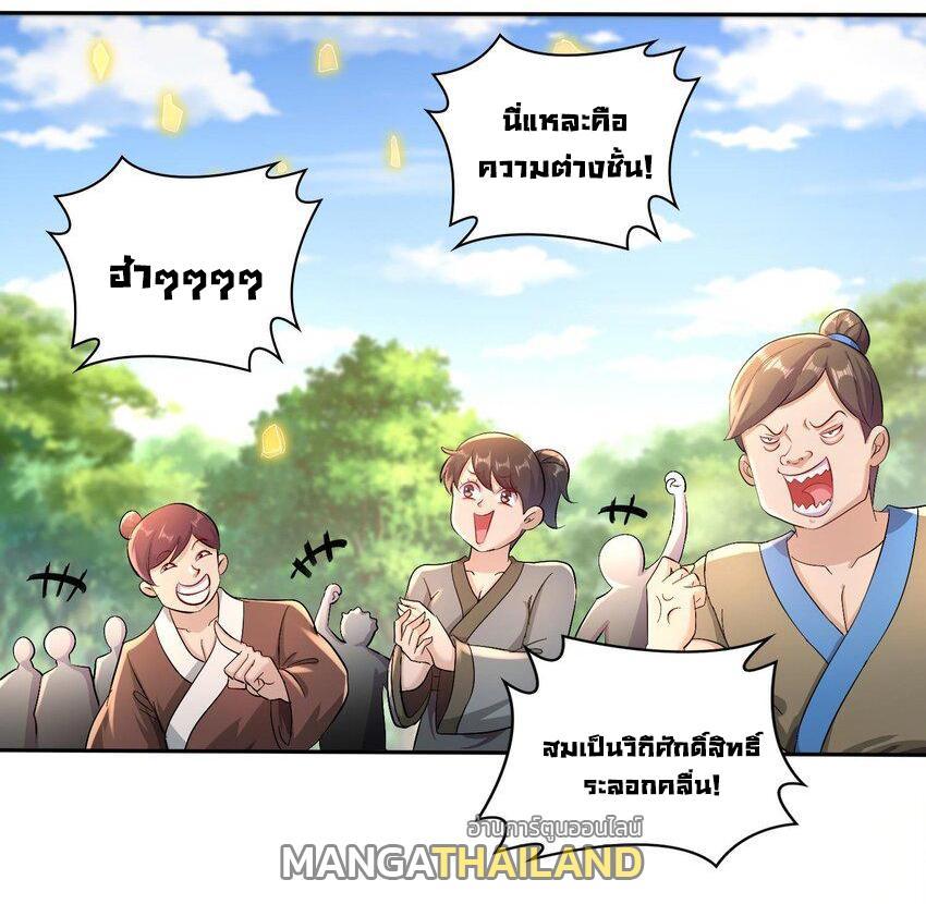 I Changed My Life by Signing In ตอนที่ 81 รูปที่ 17/32