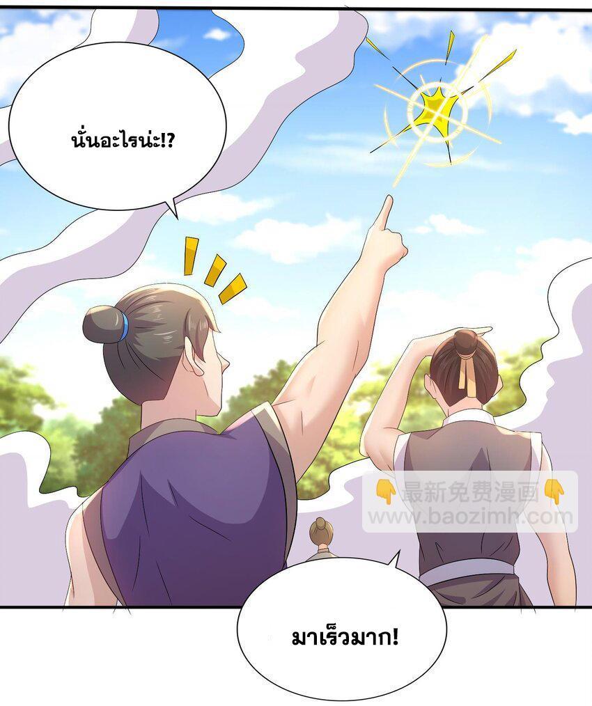 I Changed My Life by Signing In ตอนที่ 81 รูปที่ 28/32