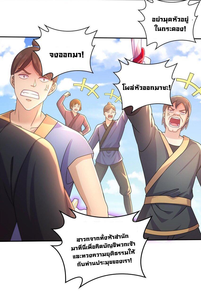 I Changed My Life by Signing In ตอนที่ 81 รูปที่ 4/32