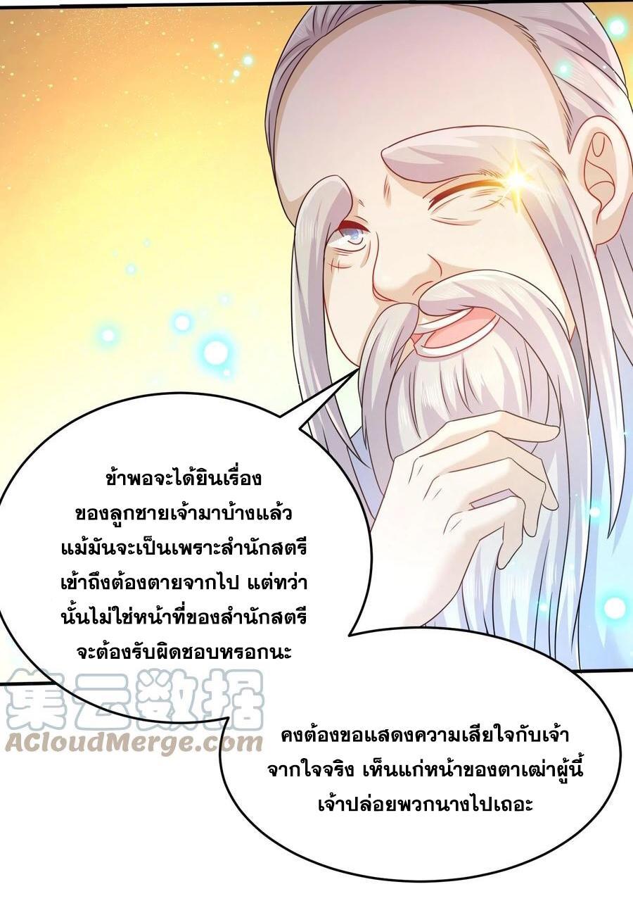 I Changed My Life by Signing In ตอนที่ 82 รูปที่ 11/30