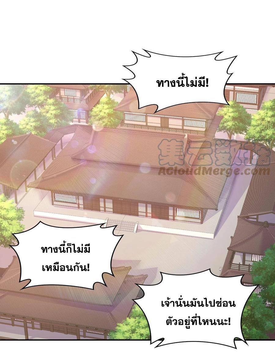 I Changed My Life by Signing In ตอนที่ 83 รูปที่ 2/33