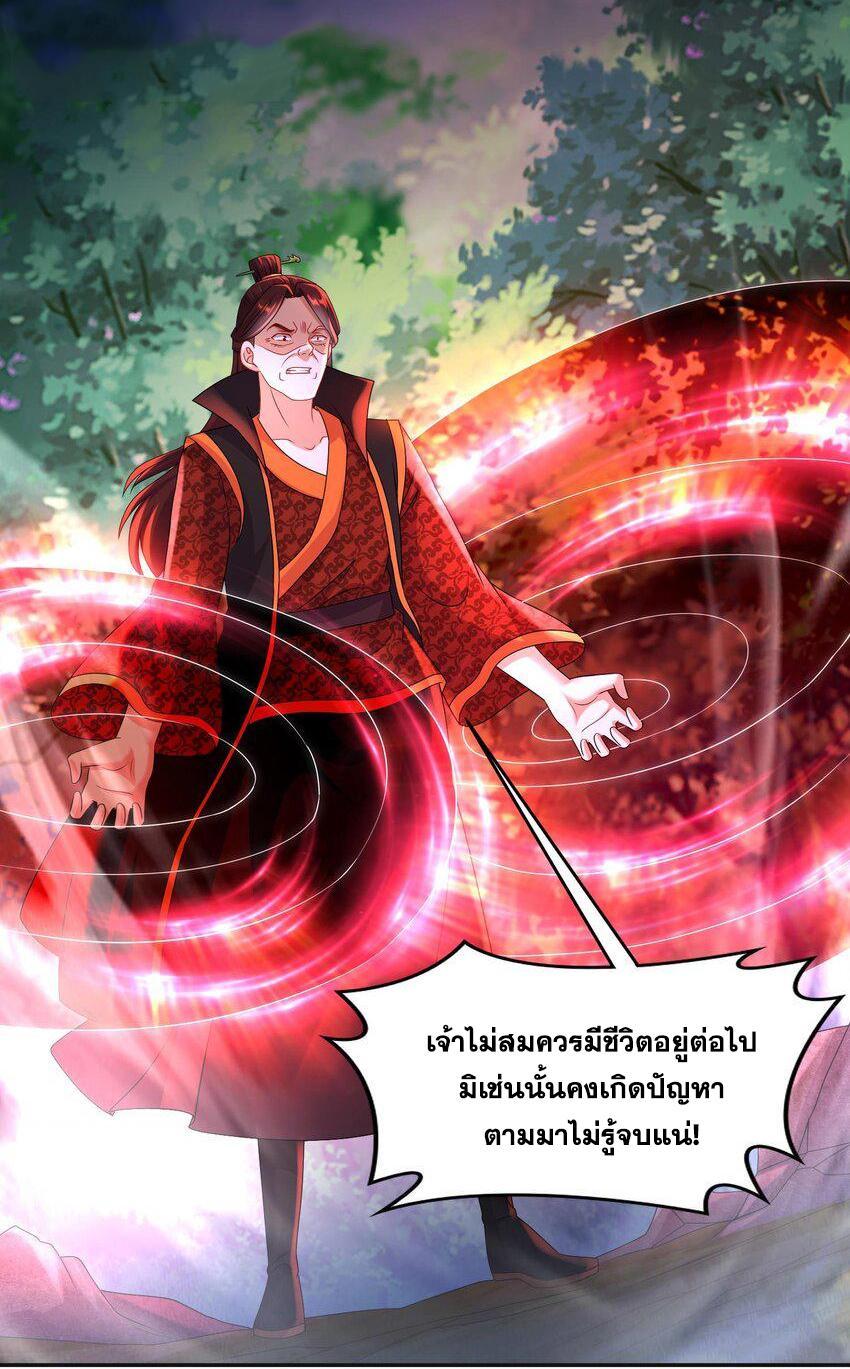 I Changed My Life by Signing In ตอนที่ 84 รูปที่ 12/36