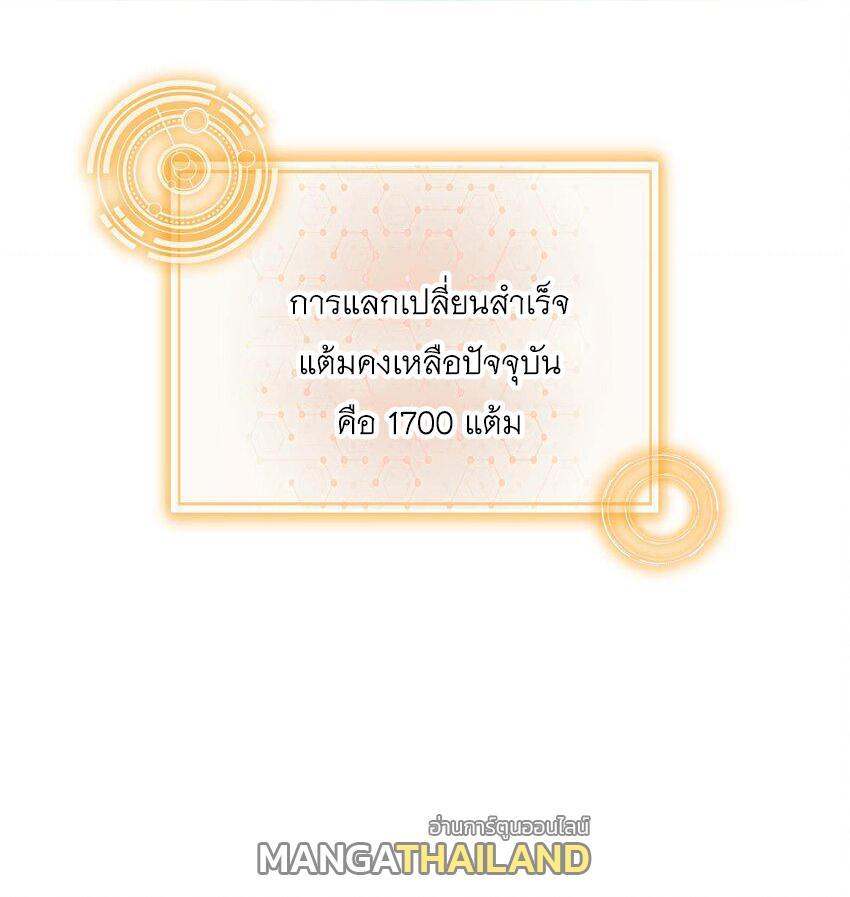 I Changed My Life by Signing In ตอนที่ 84 รูปที่ 22/36