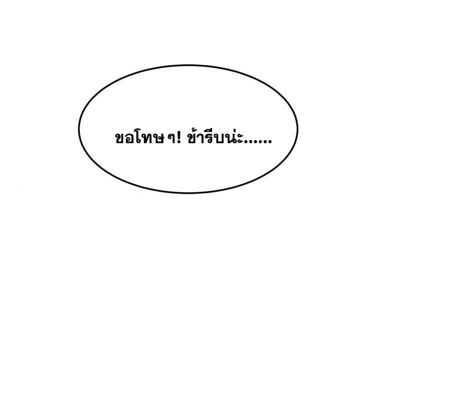 I Changed My Life by Signing In ตอนที่ 88 รูปที่ 27/38