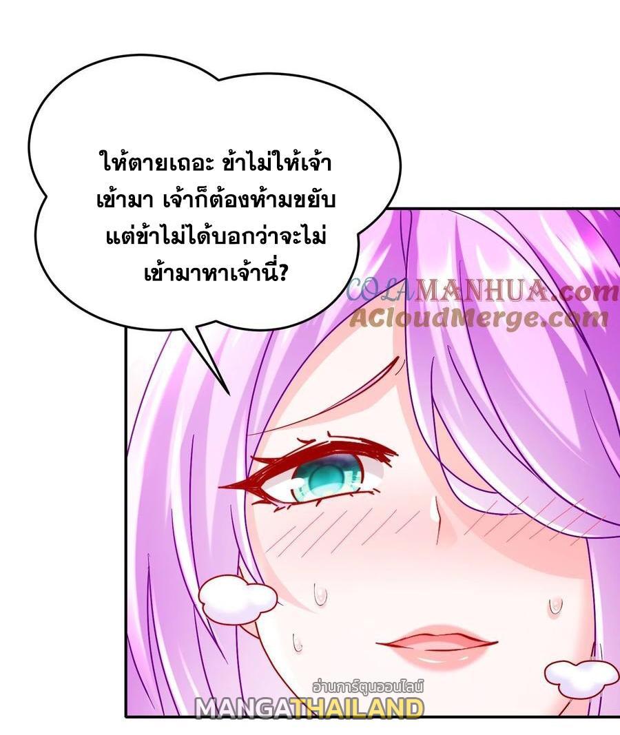 I Changed My Life by Signing In ตอนที่ 89 รูปที่ 23/33