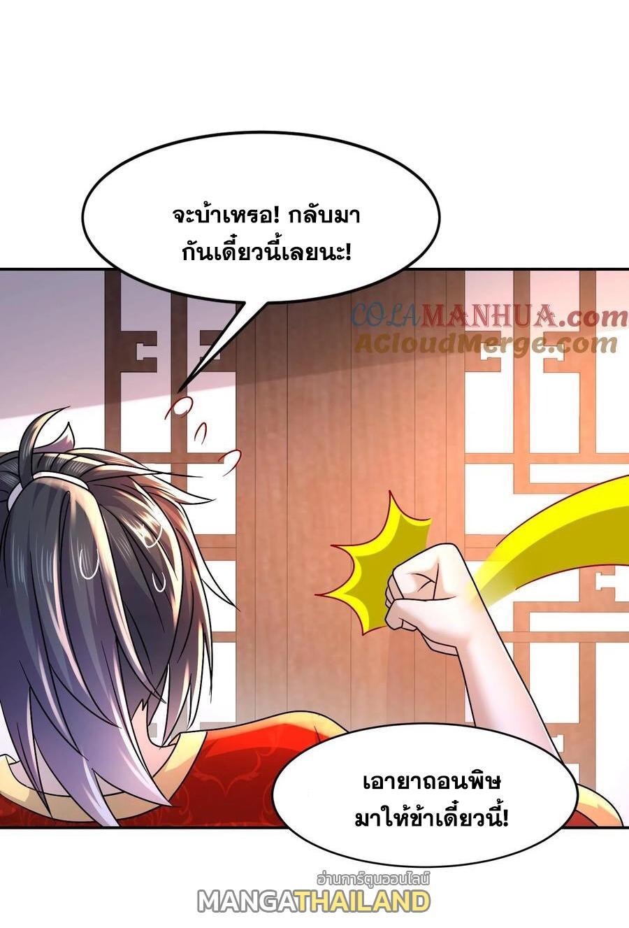 I Changed My Life by Signing In ตอนที่ 89 รูปที่ 5/33