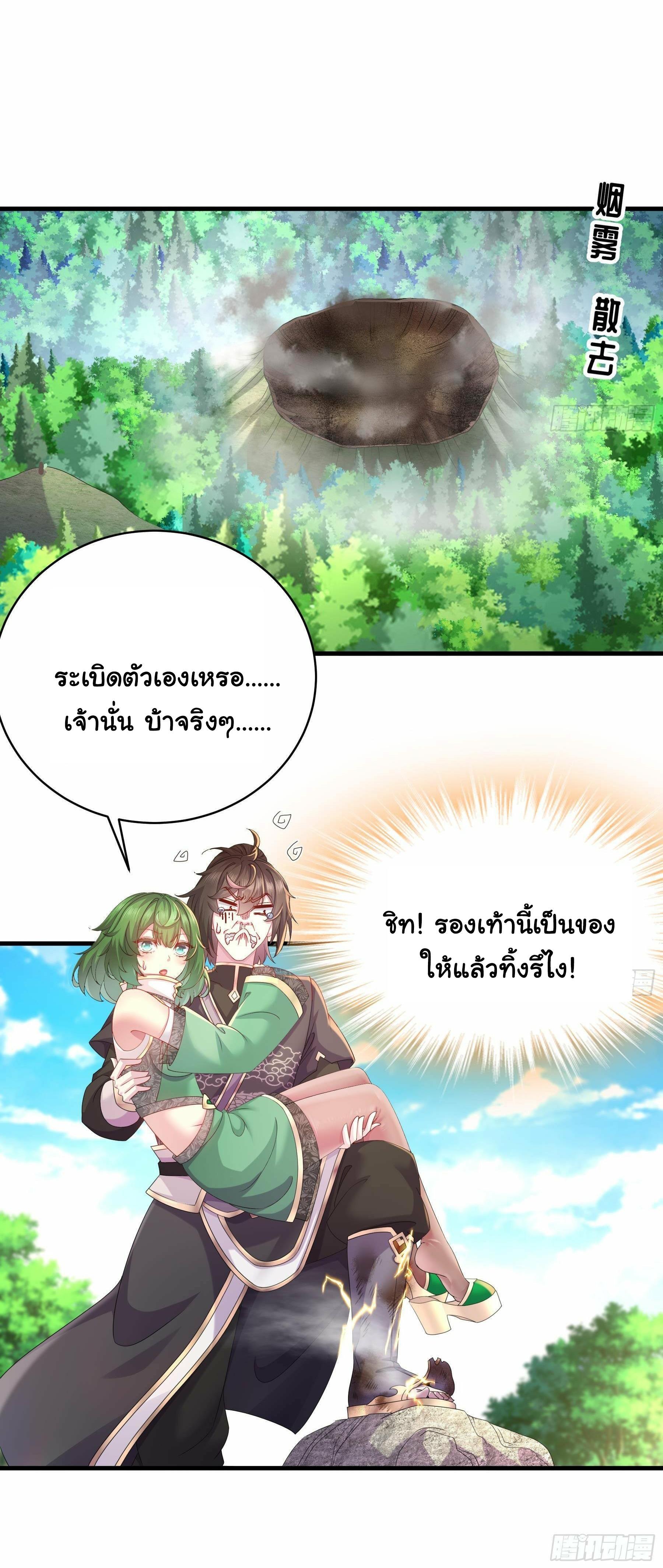 I Changed My Life by Signing In ตอนที่ 9 รูปที่ 11/28