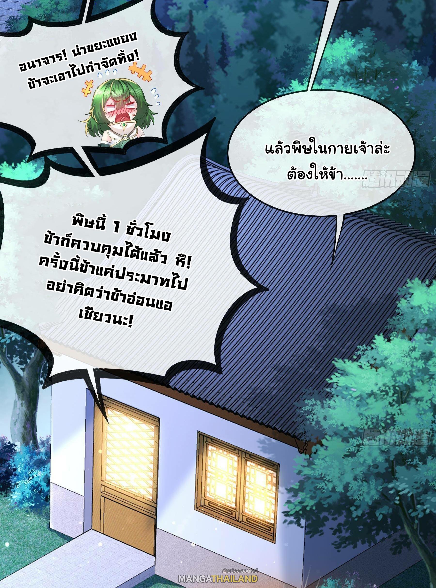 I Changed My Life by Signing In ตอนที่ 9 รูปที่ 13/28