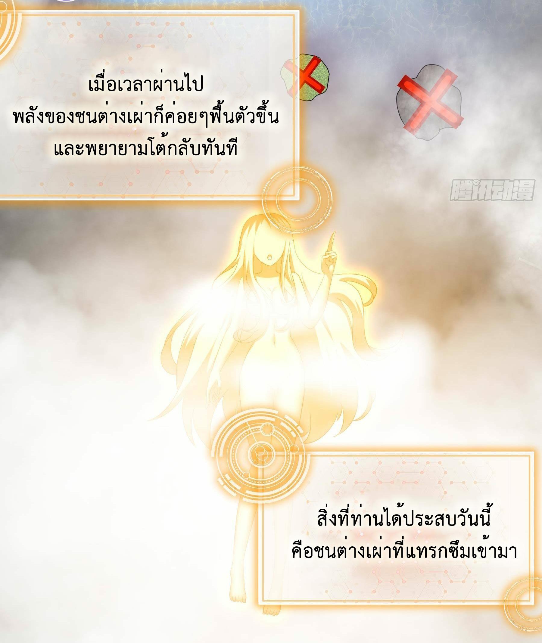 I Changed My Life by Signing In ตอนที่ 9 รูปที่ 18/28