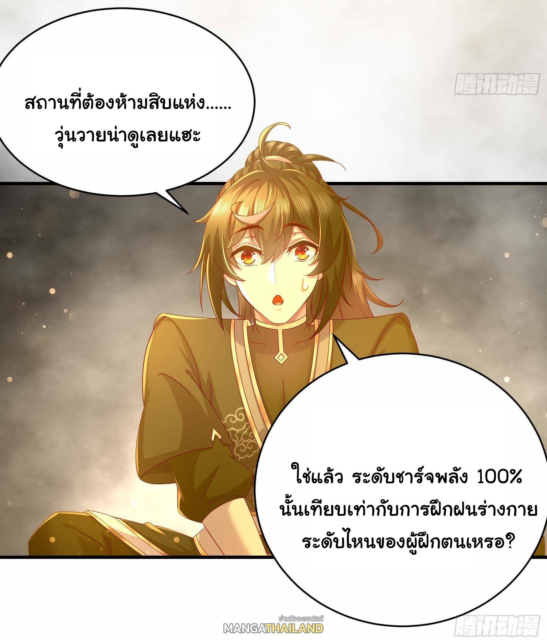 I Changed My Life by Signing In ตอนที่ 9 รูปที่ 19/28