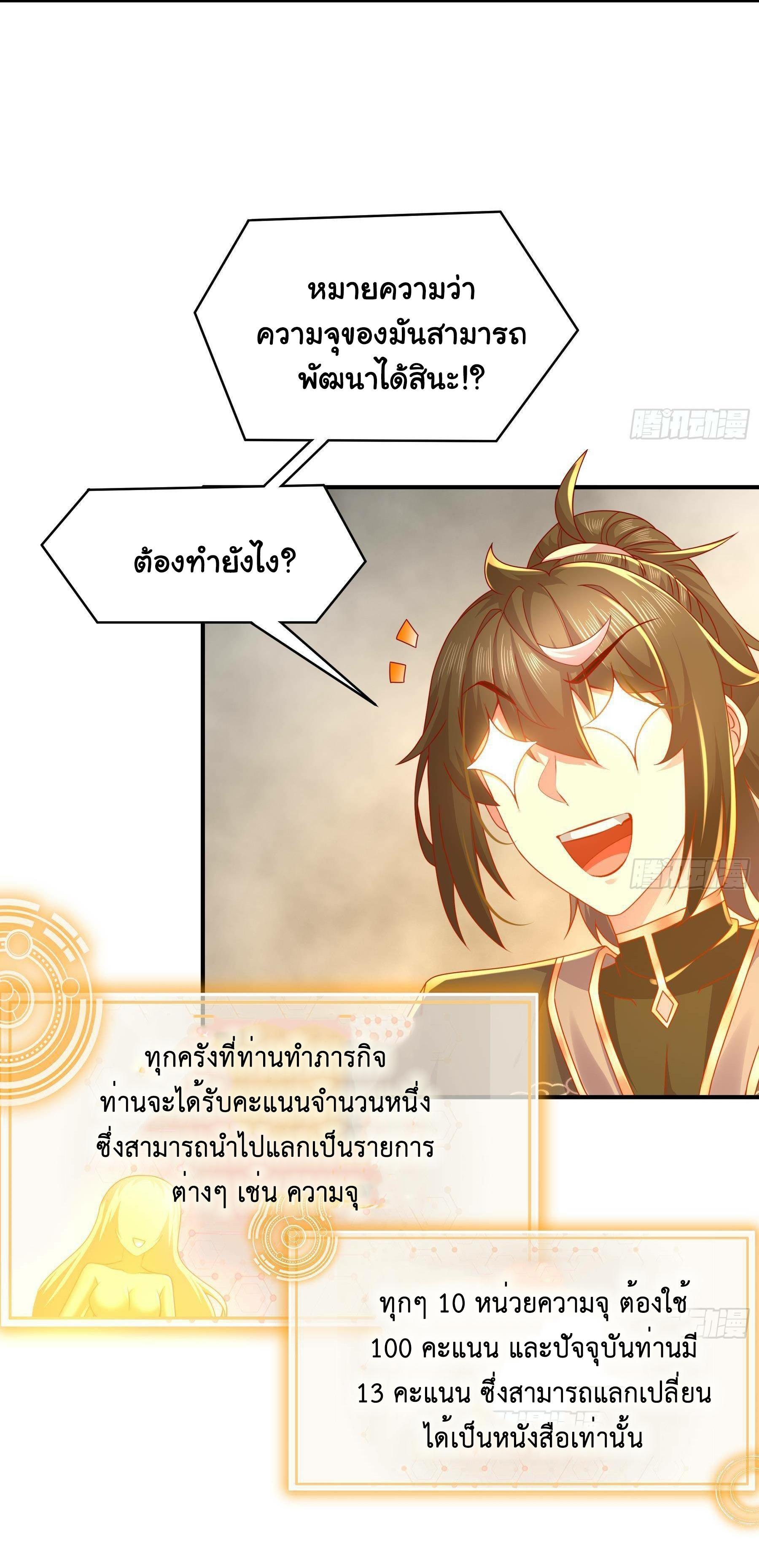 I Changed My Life by Signing In ตอนที่ 9 รูปที่ 21/28