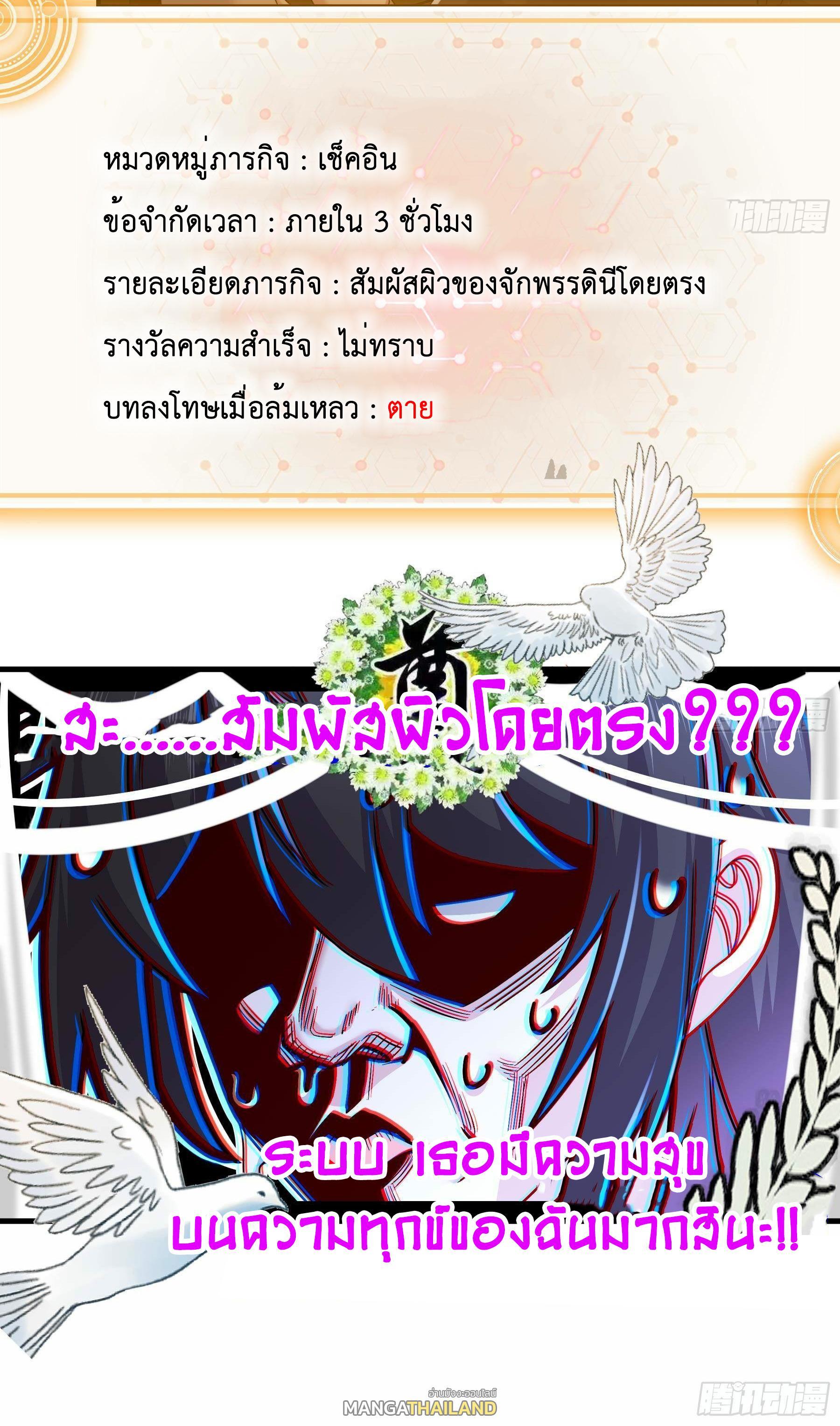 I Changed My Life by Signing In ตอนที่ 9 รูปที่ 28/28