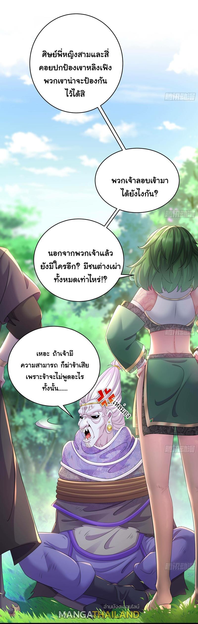 I Changed My Life by Signing In ตอนที่ 9 รูปที่ 3/28