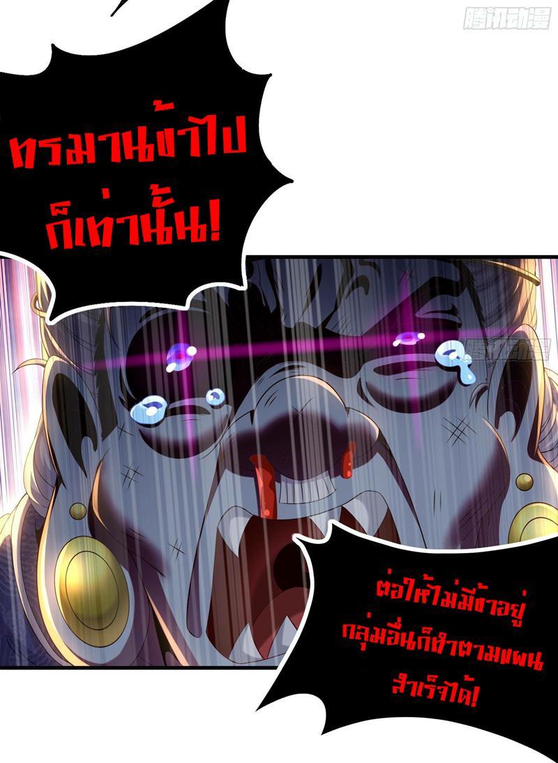 I Changed My Life by Signing In ตอนที่ 9 รูปที่ 7/28